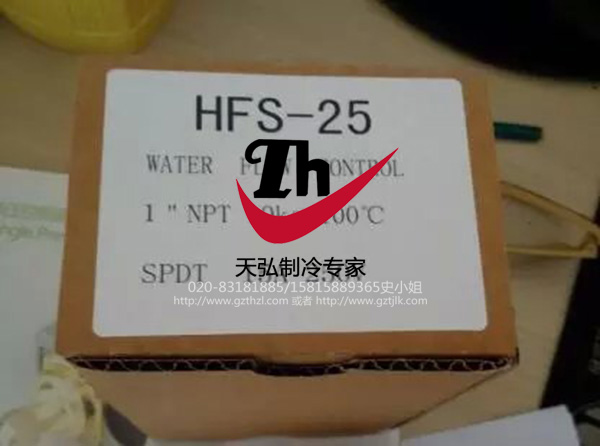 水流开关3